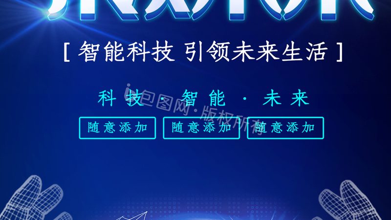 智慧城市物联网解决方案：构建未来城市的智慧脉络